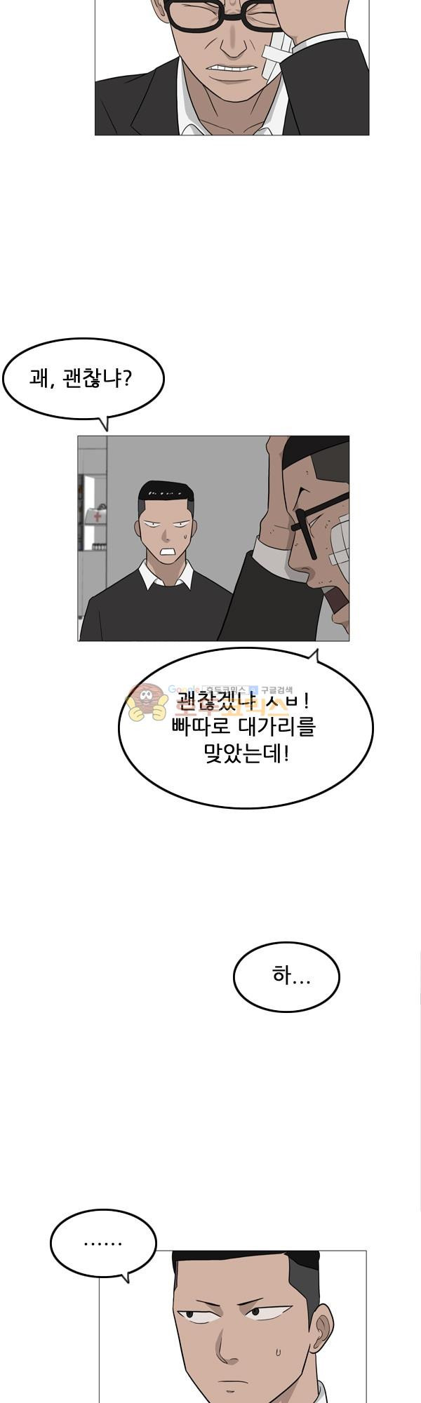 Pride Ch.5 p3