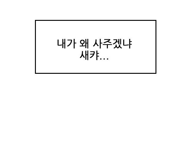 Pride Ch.5 p31