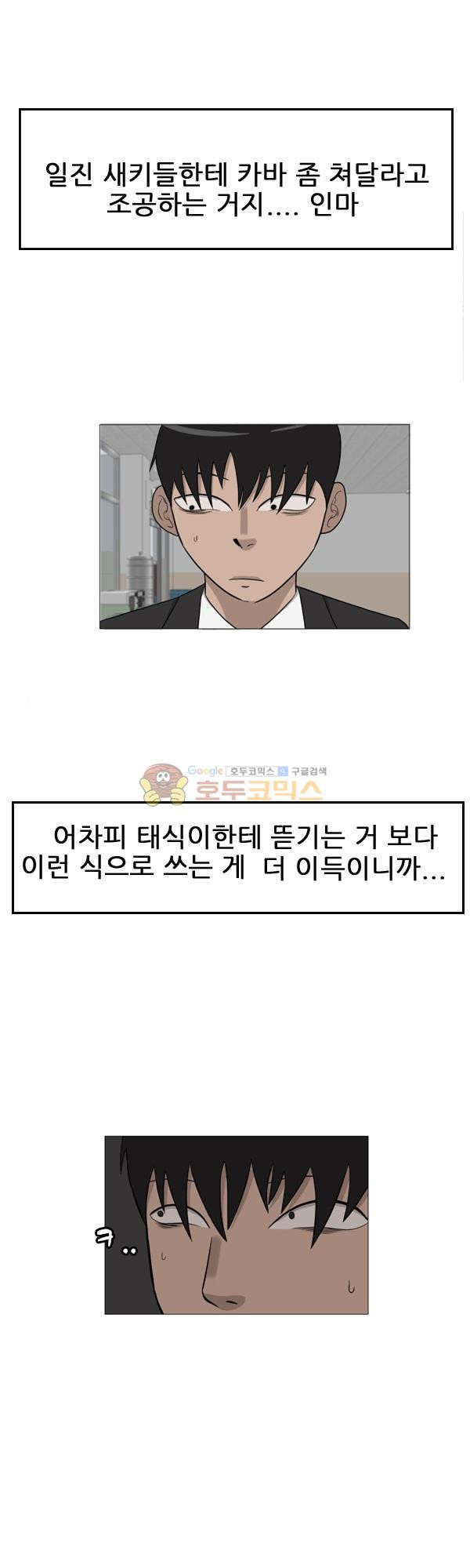 Pride Ch.5 p32