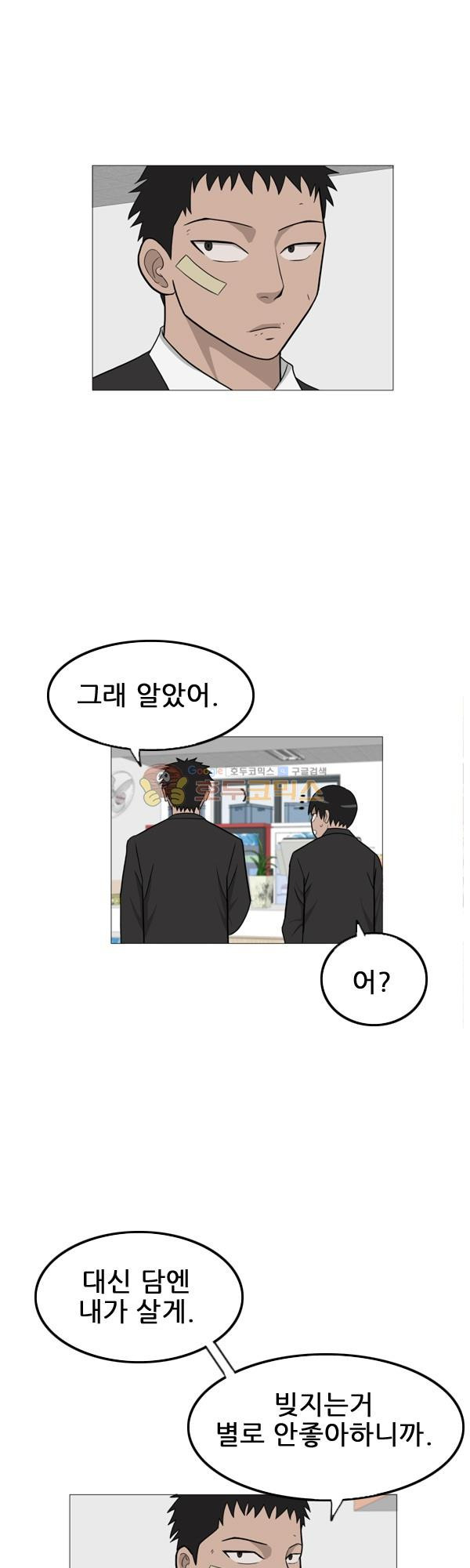 Pride Ch.5 p33