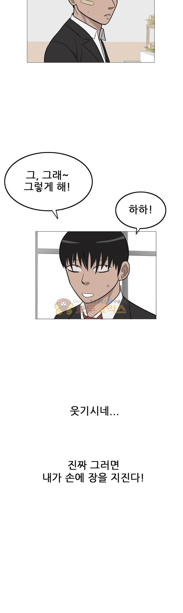 Pride Ch.5 p34