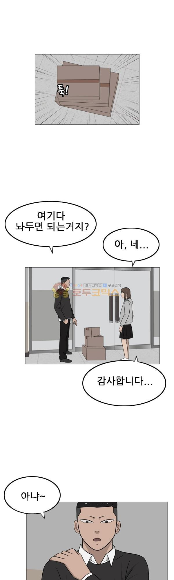 Pride Ch.5 p35