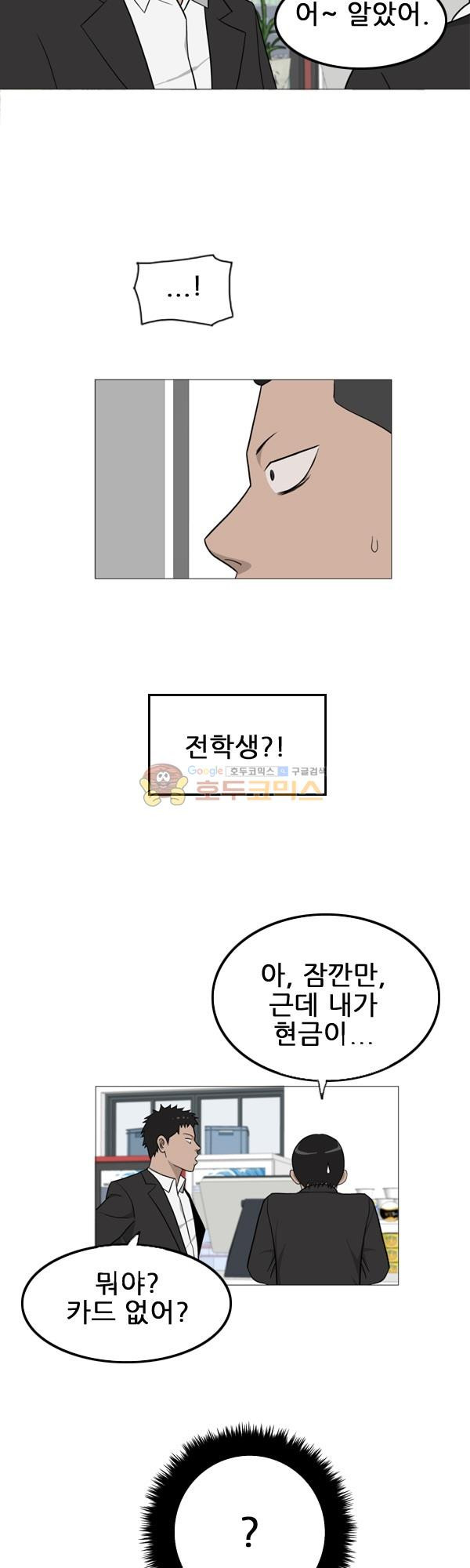 Pride Ch.5 p37