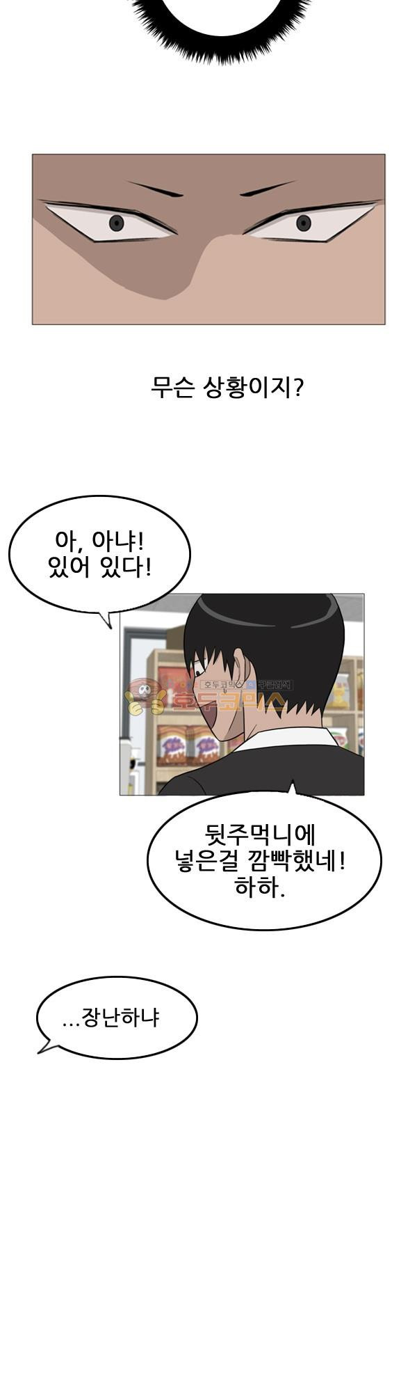Pride Ch.5 p38
