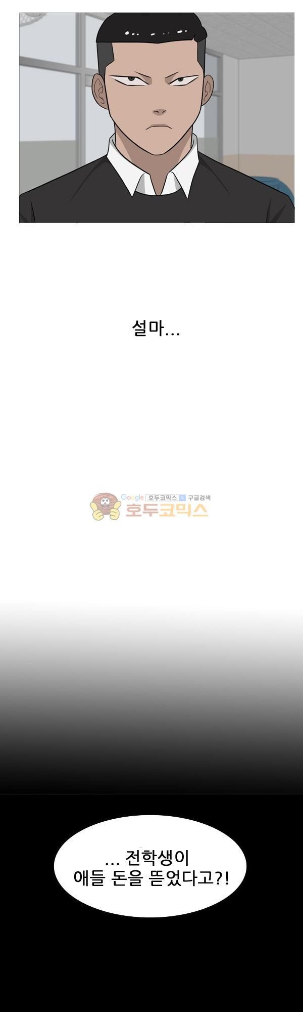 Pride Ch.5 p39