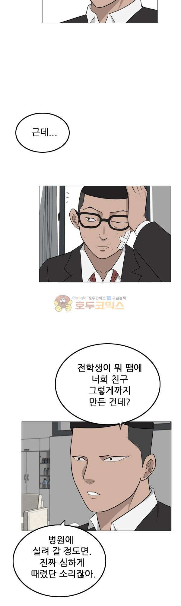 Pride Ch.5 p4