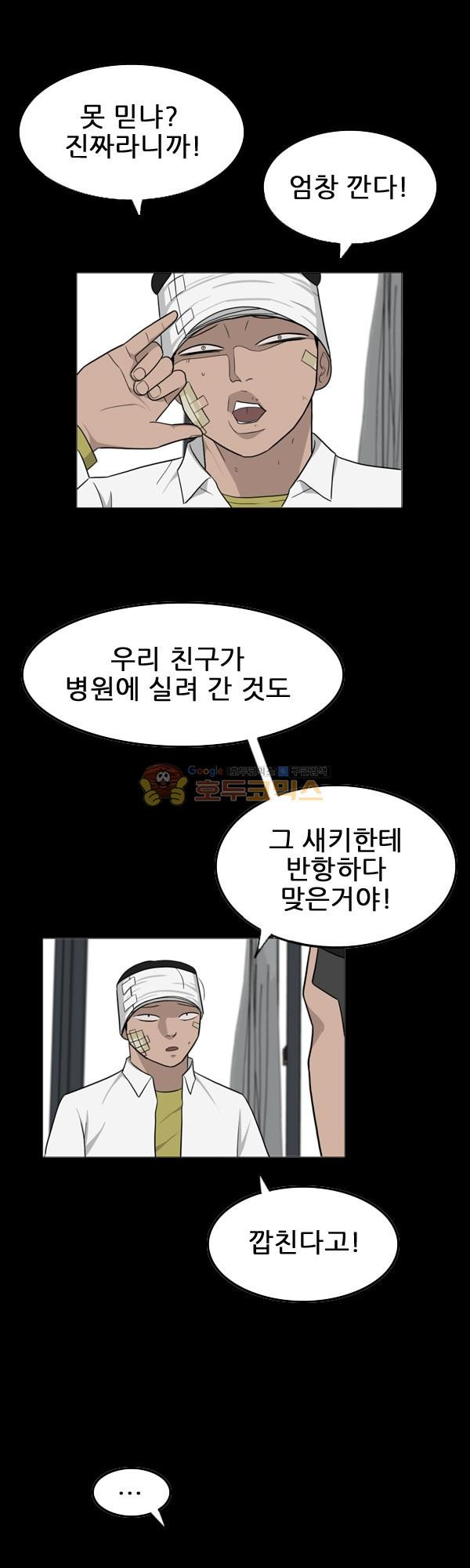 Pride Ch.5 p40