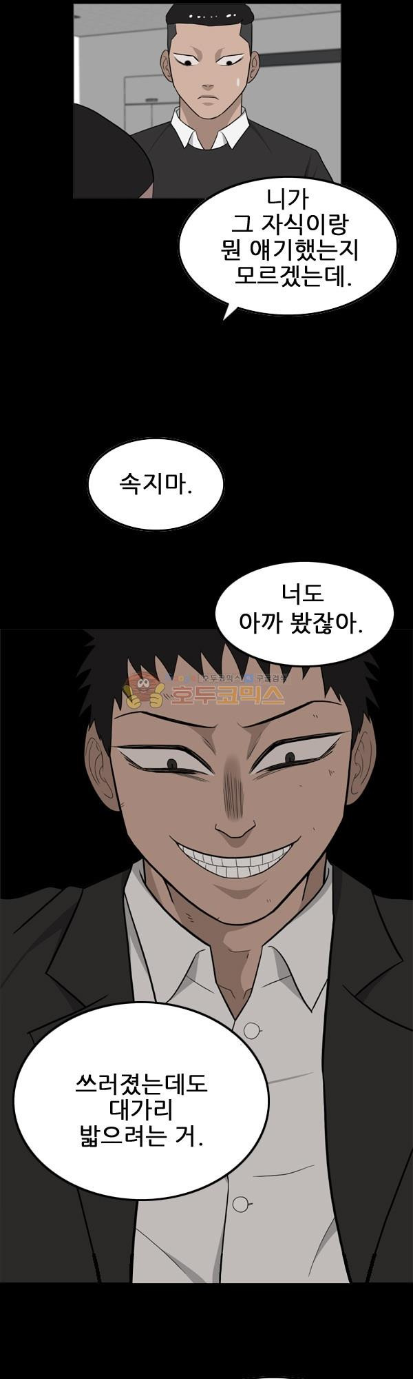 Pride Ch.5 p41
