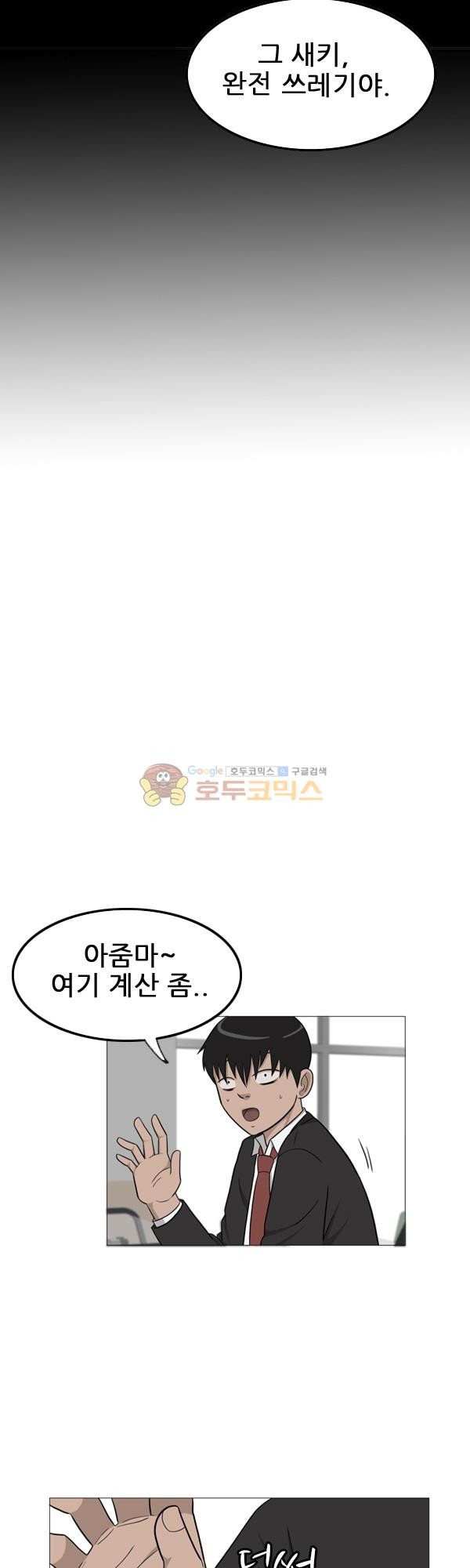 Pride Ch.5 p42