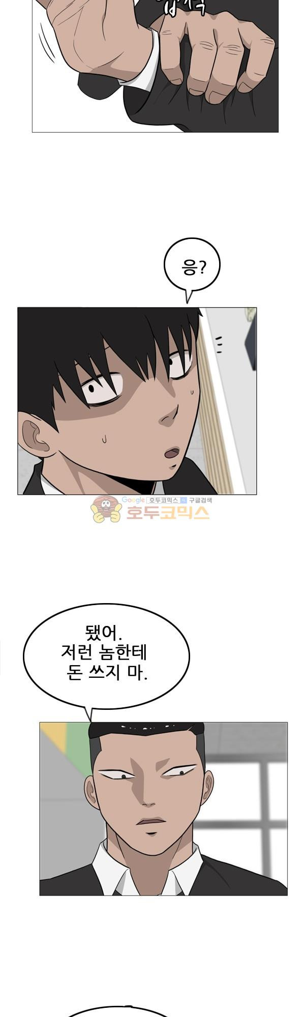 Pride Ch.5 p43