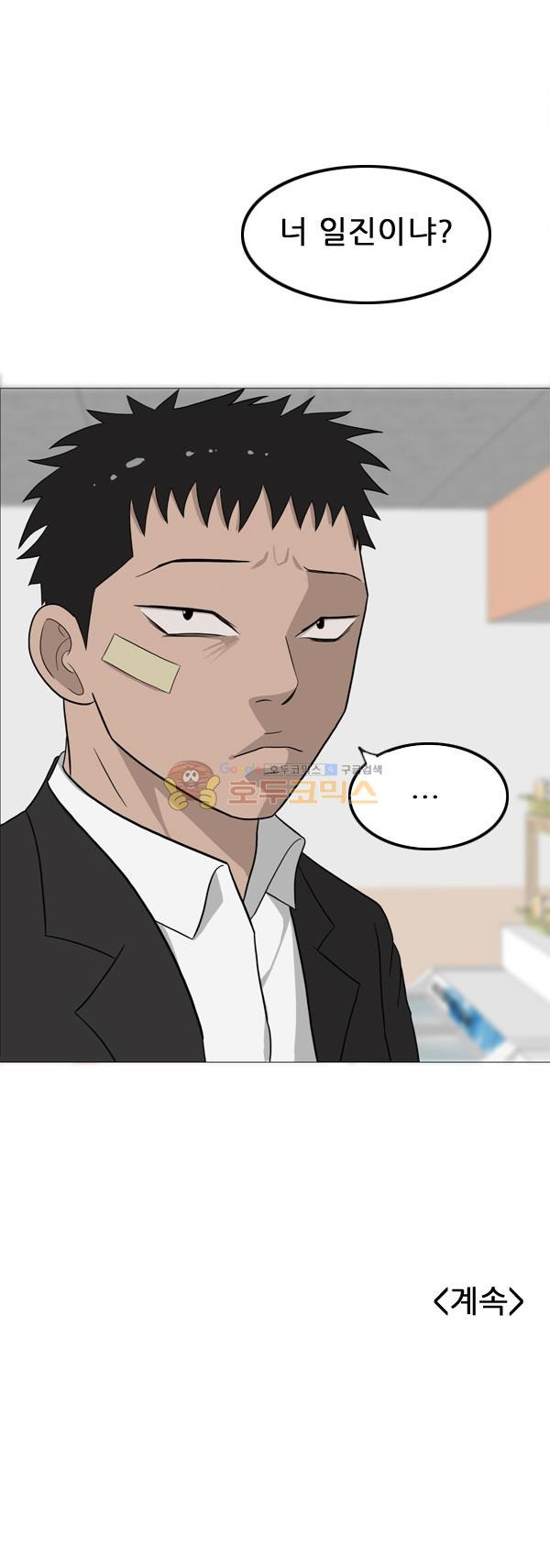 Pride Ch.5 p45