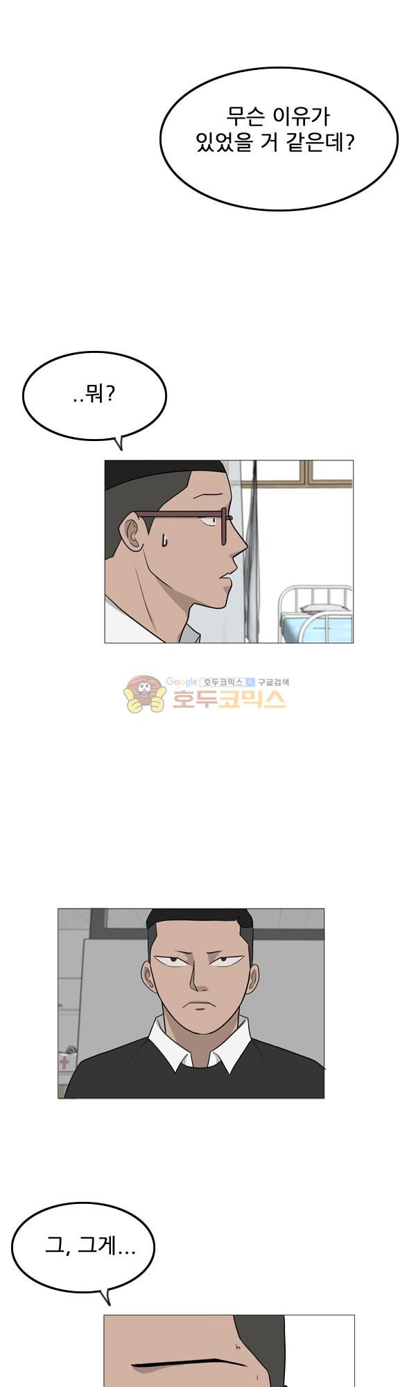 Pride Ch.5 p5