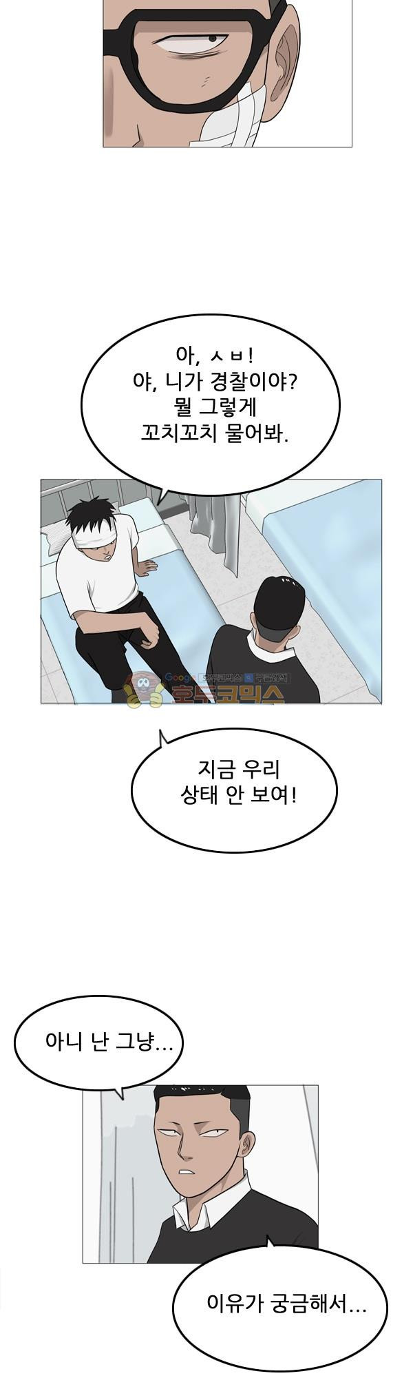 Pride Ch.5 p6