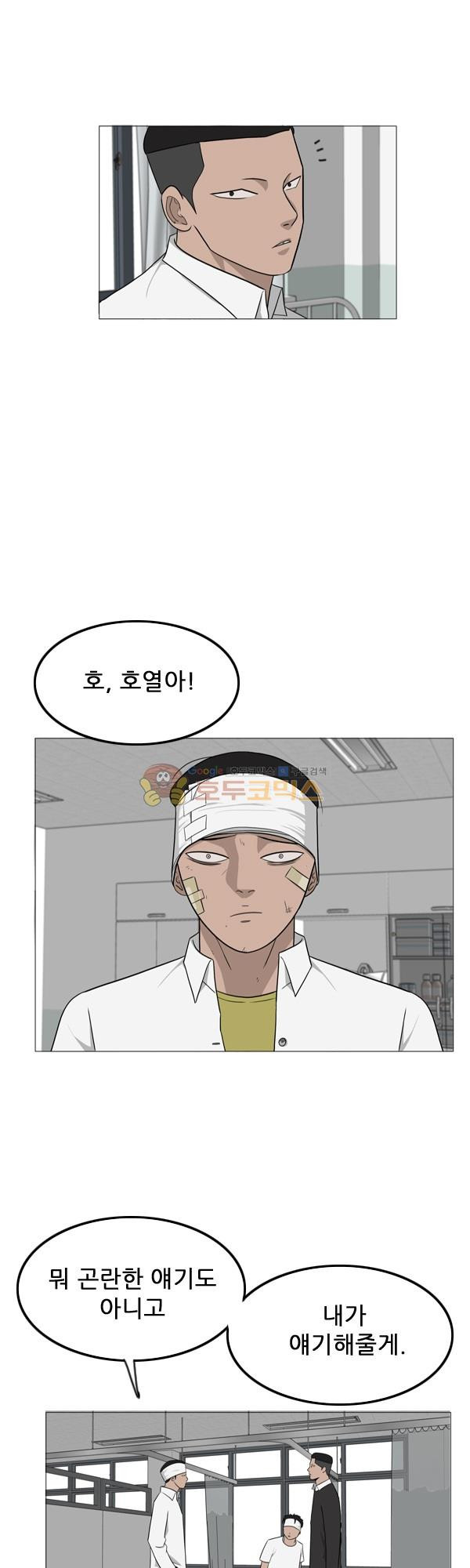 Pride Ch.5 p8