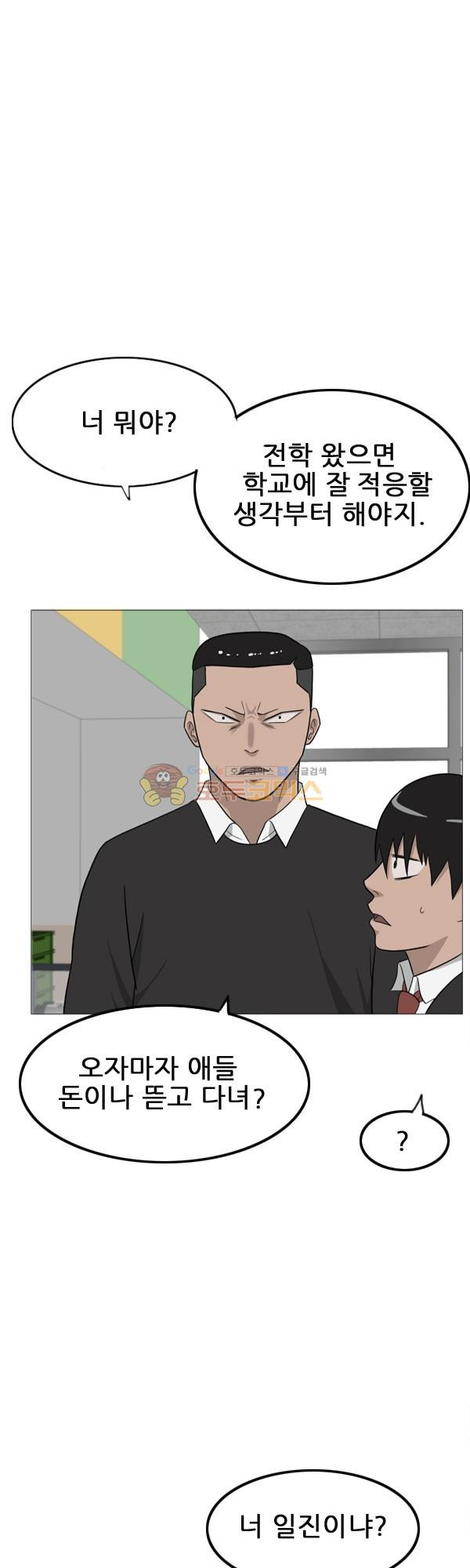 Pride Ch.6 p1