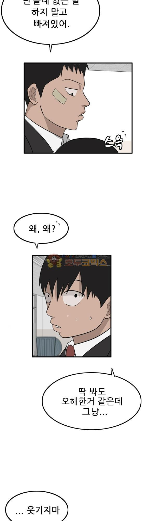 Pride Ch.6 p16