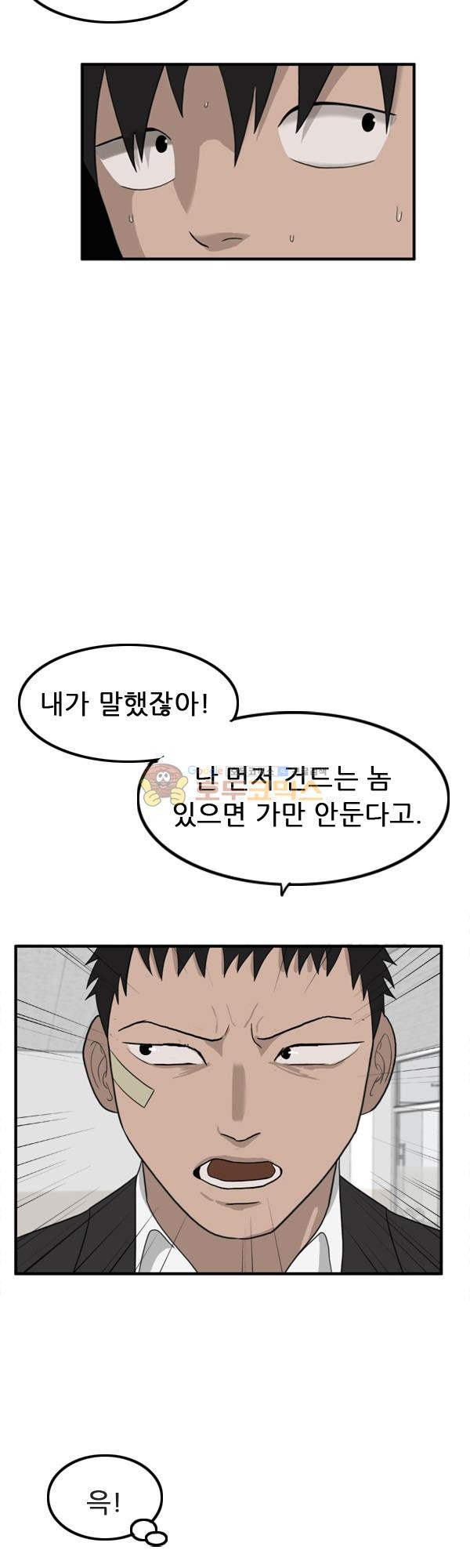 Pride Ch.6 p17