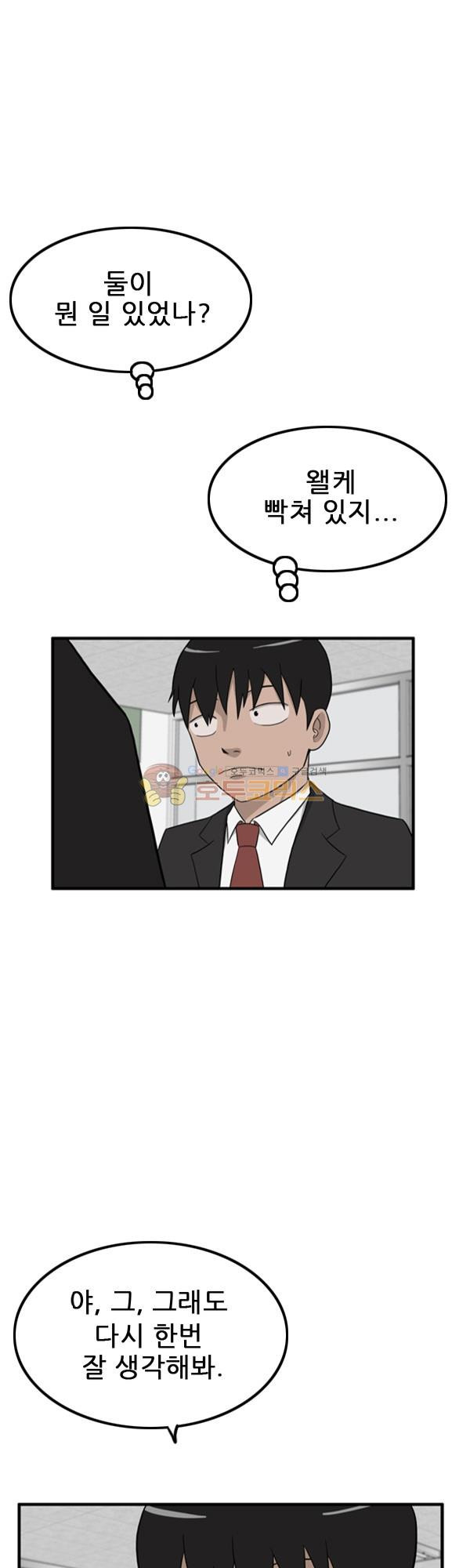 Pride Ch.6 p19