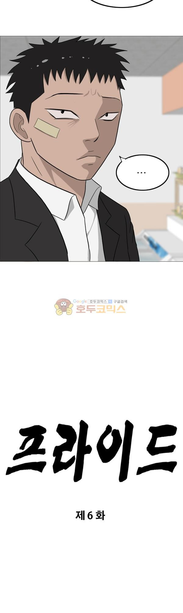 Pride Ch.6 p2