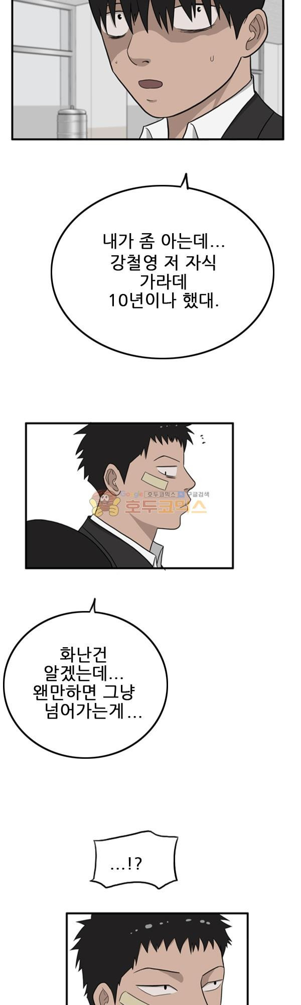 Pride Ch.6 p20
