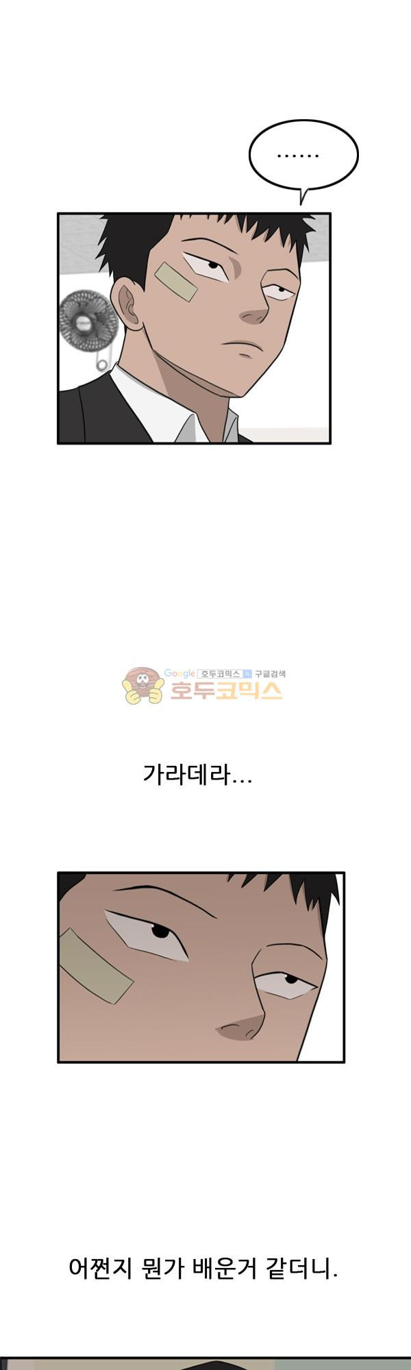 Pride Ch.6 p22