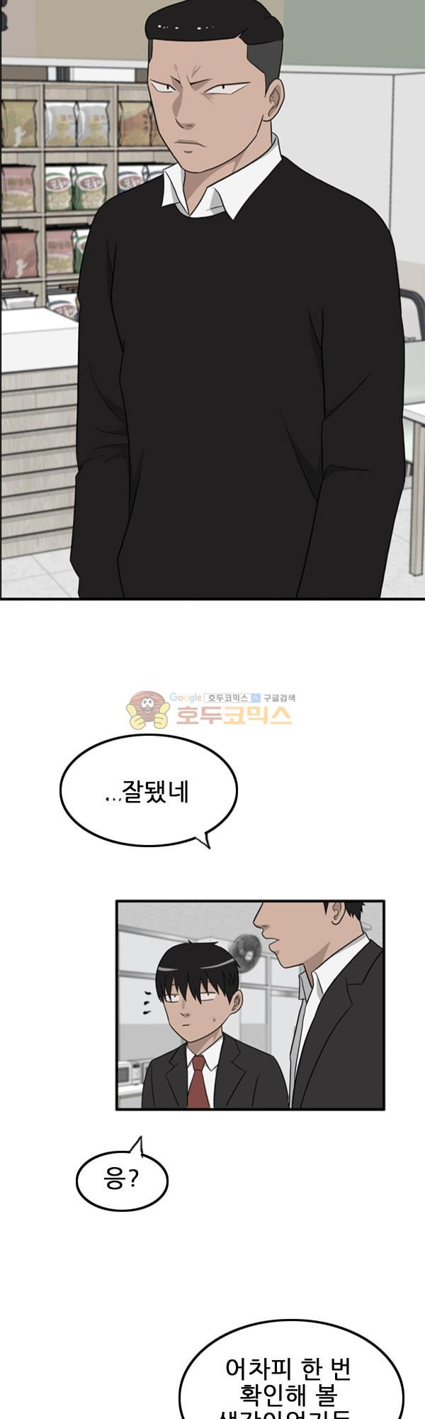 Pride Ch.6 p23
