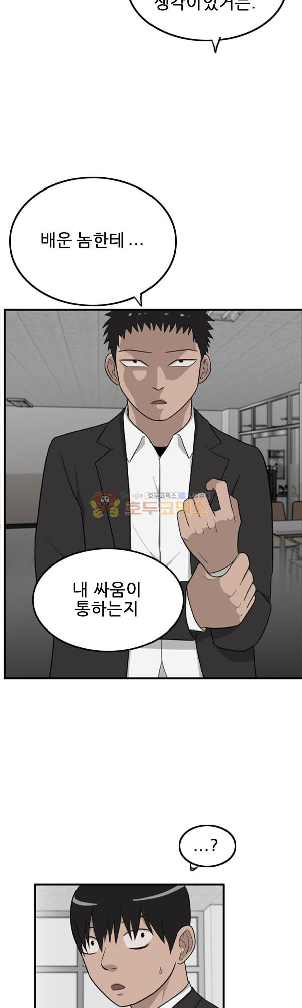 Pride Ch.6 p24
