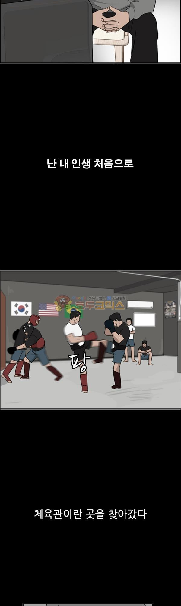 Pride Ch.6 p27