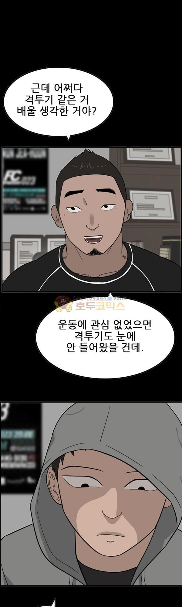 Pride Ch.6 p29