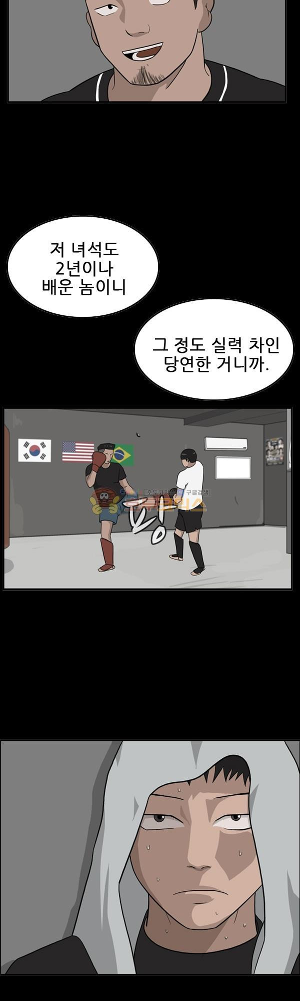 Pride Ch.6 p36