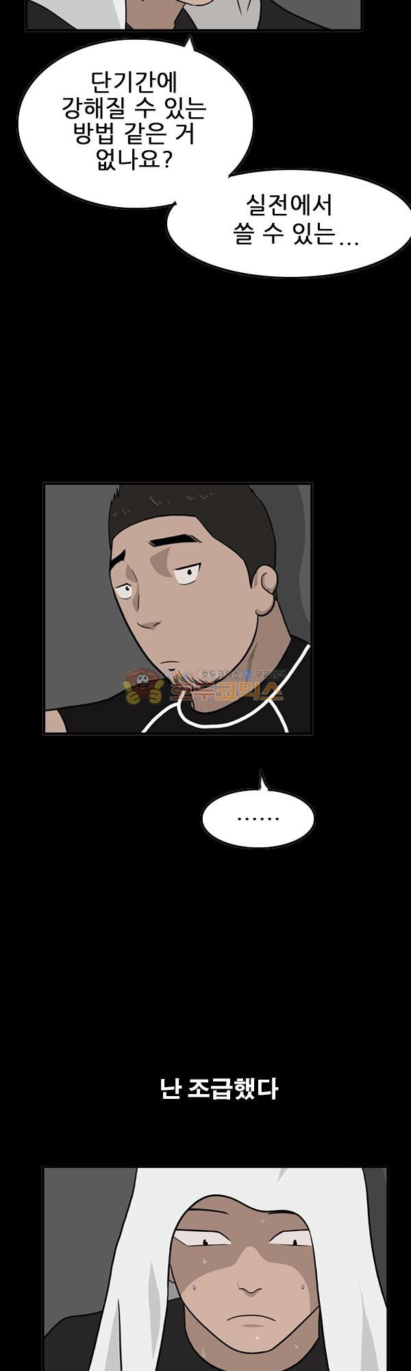 Pride Ch.6 p40