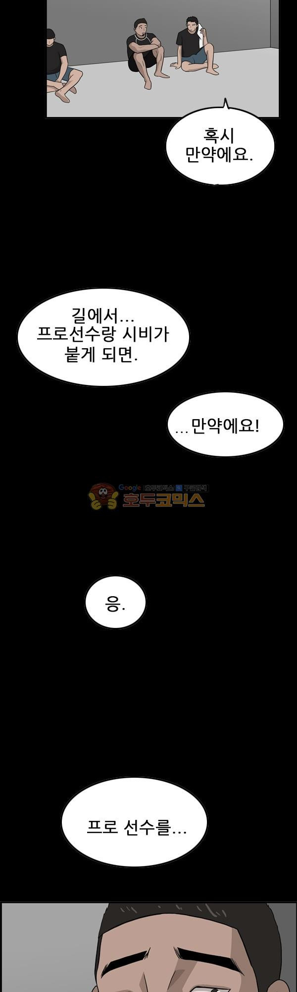 Pride Ch.6 p45