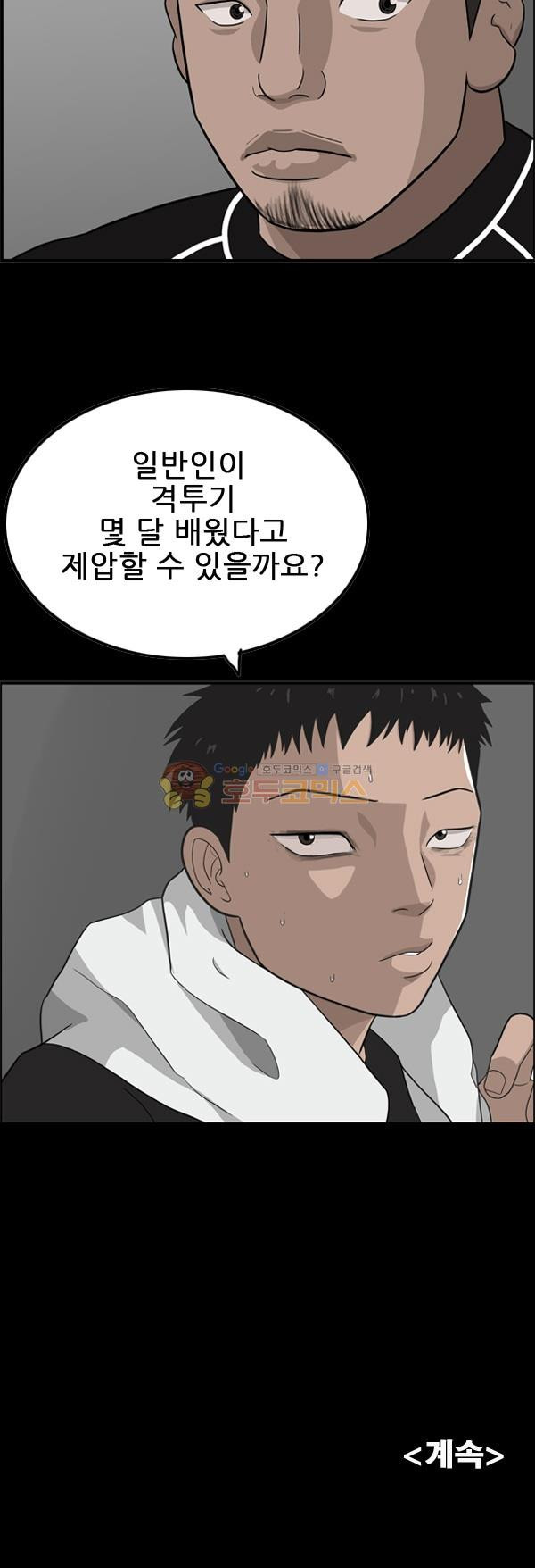 Pride Ch.6 p46