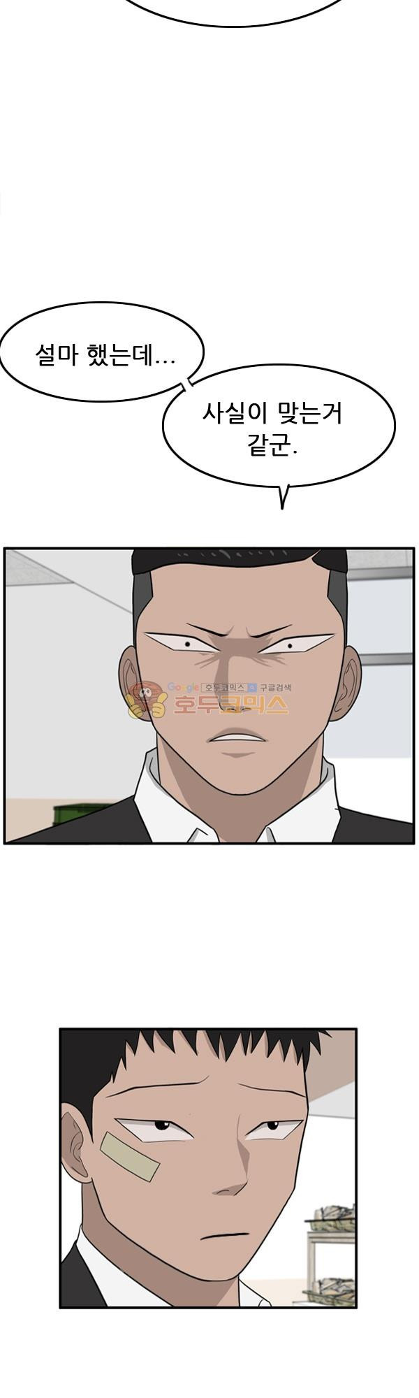 Pride Ch.6 p6