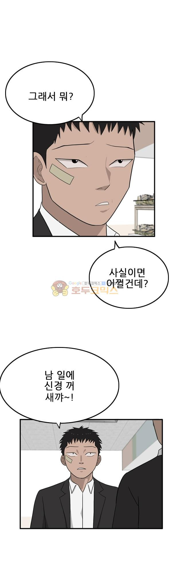 Pride Ch.6 p7
