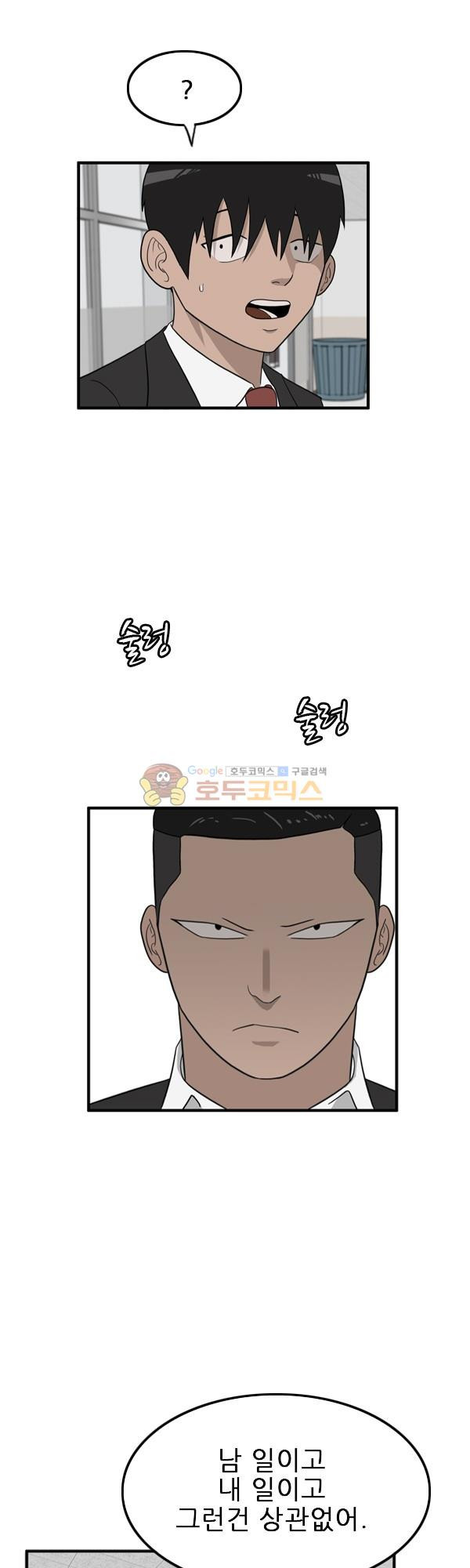 Pride Ch.6 p8