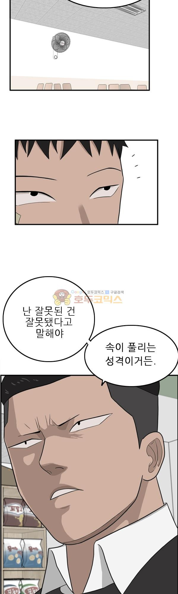Pride Ch.6 p9