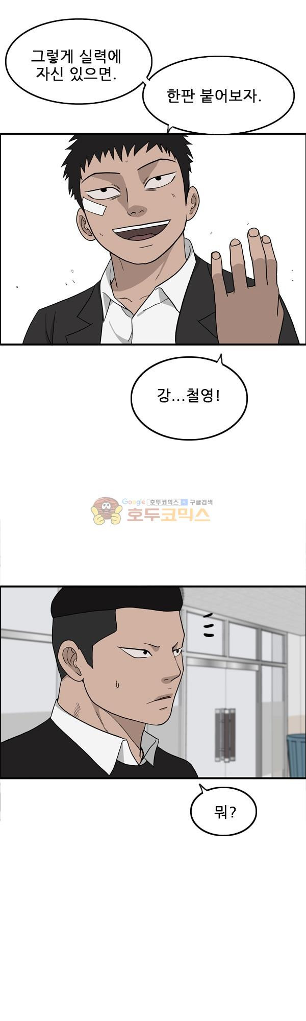 Pride Ch.7 p14