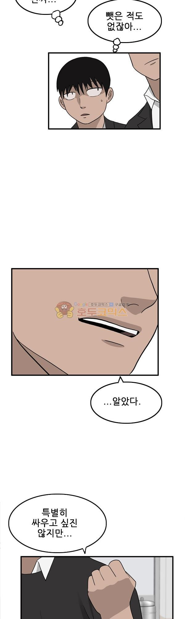 Pride Ch.7 p16