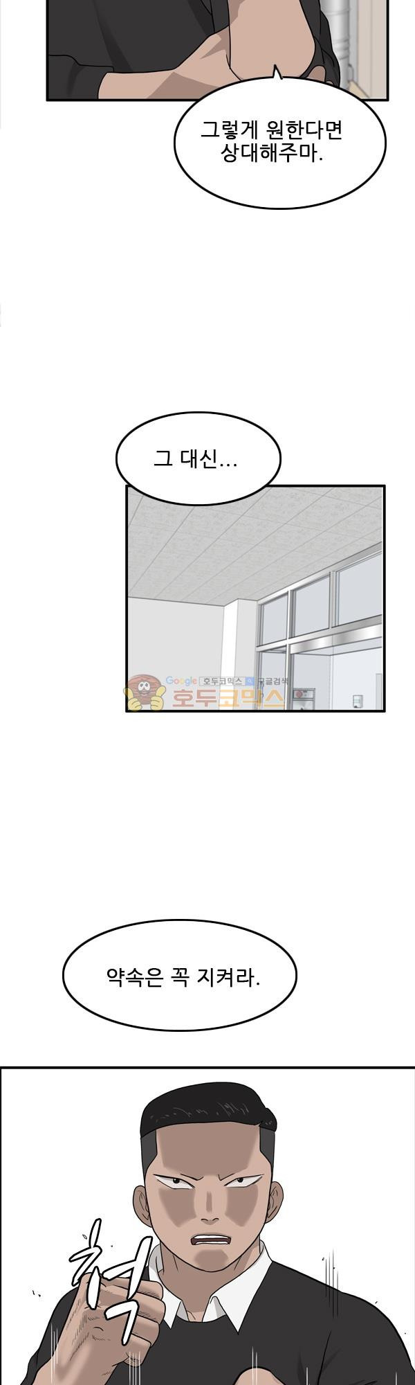 Pride Ch.7 p17