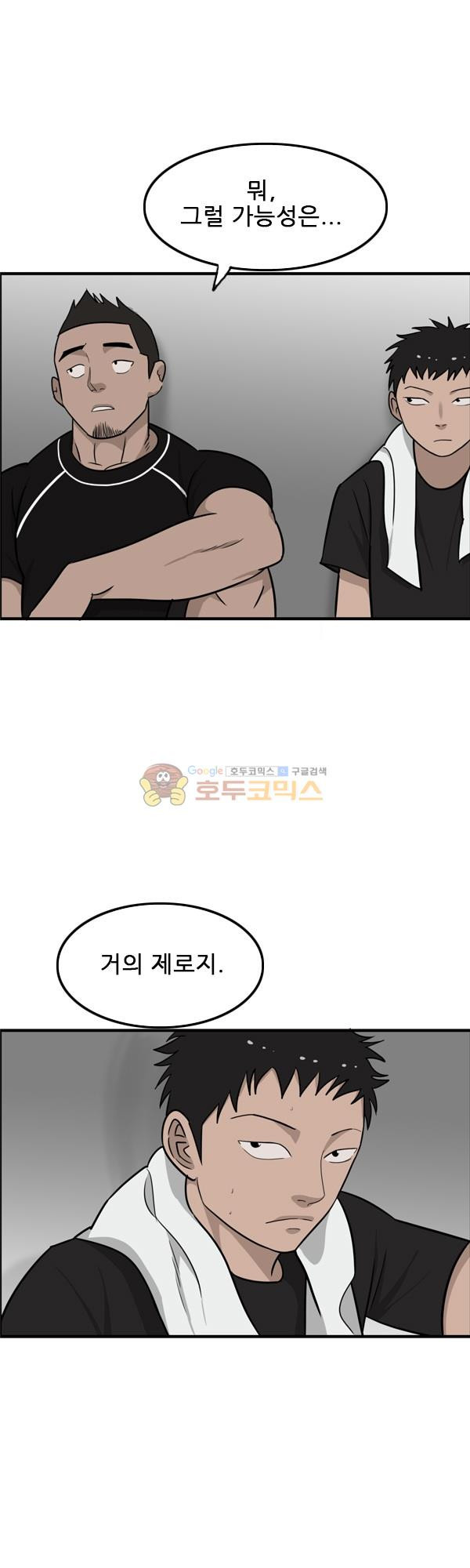 Pride Ch.7 p2
