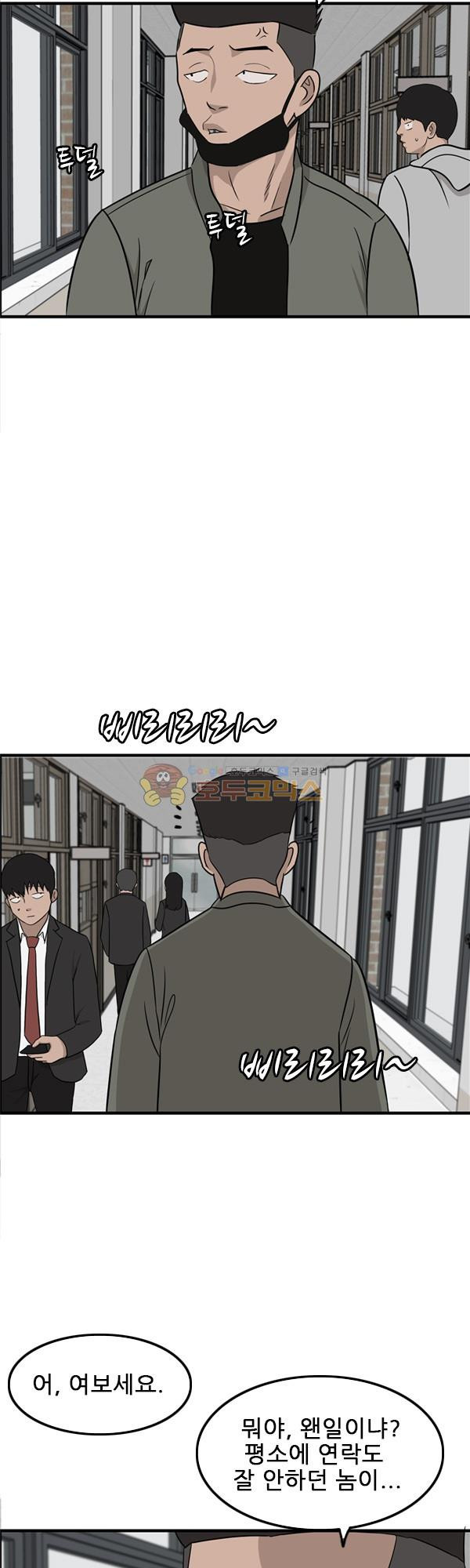 Pride Ch.7 p21