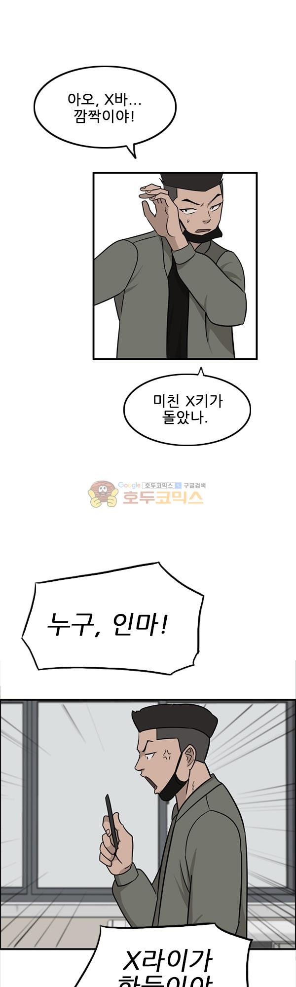 Pride Ch.7 p23
