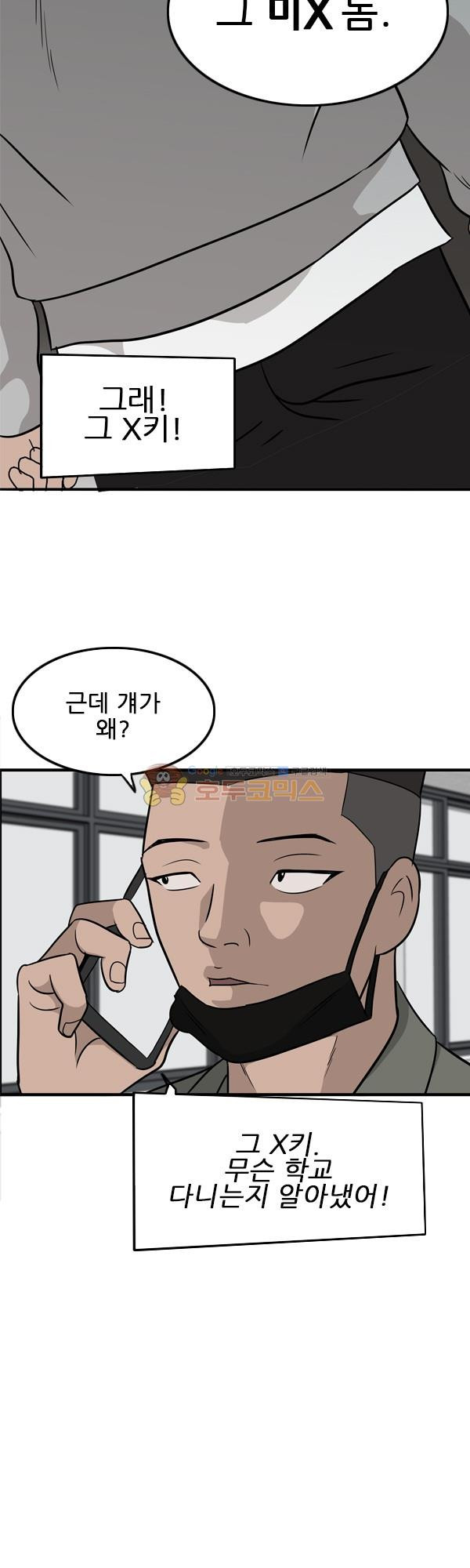 Pride Ch.7 p27