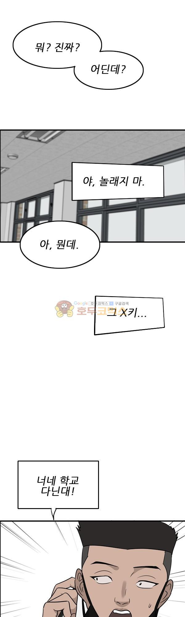 Pride Ch.7 p28