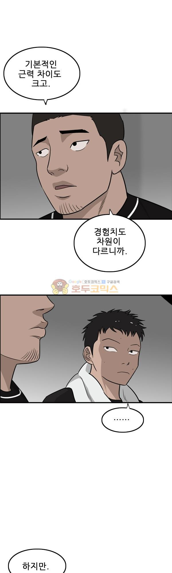 Pride Ch.7 p3