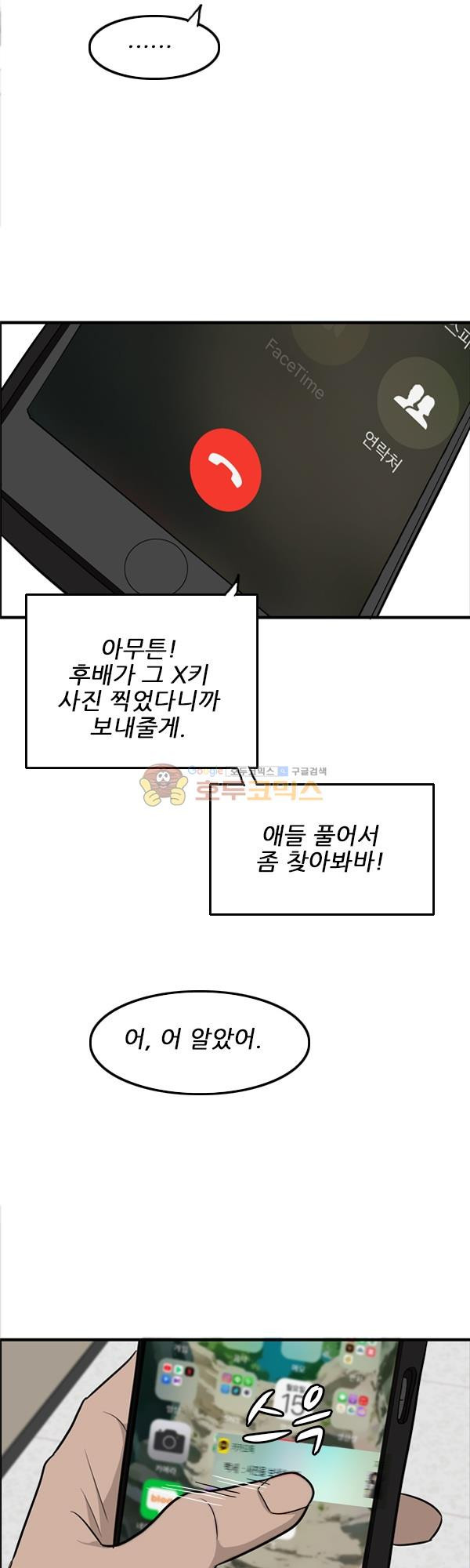 Pride Ch.7 p30