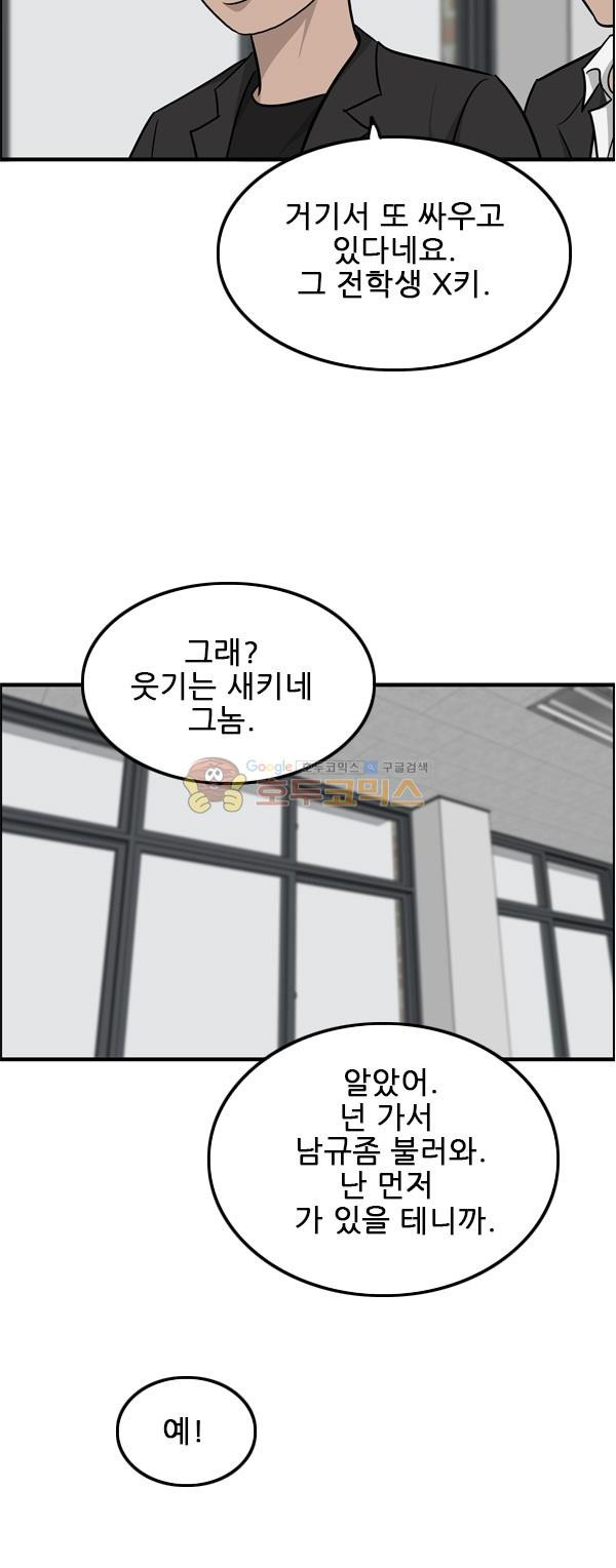 Pride Ch.7 p34