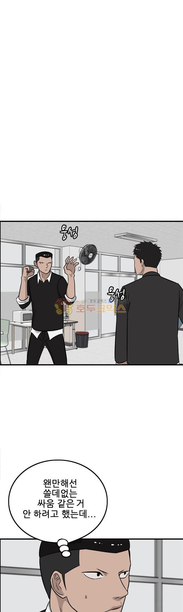 Pride Ch.7 p35