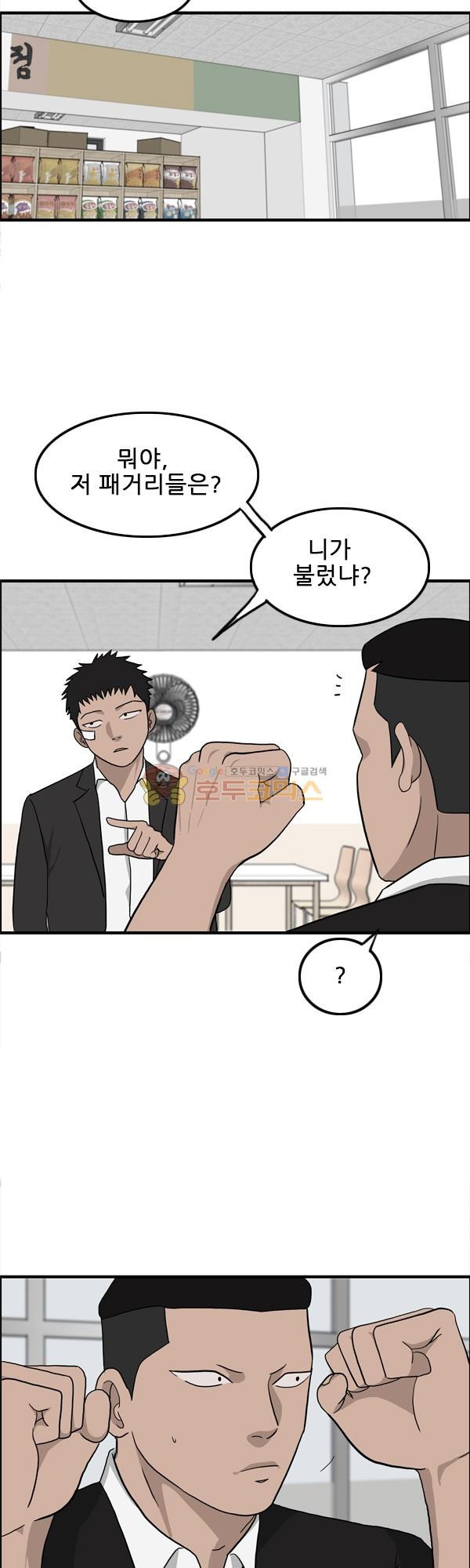 Pride Ch.7 p38